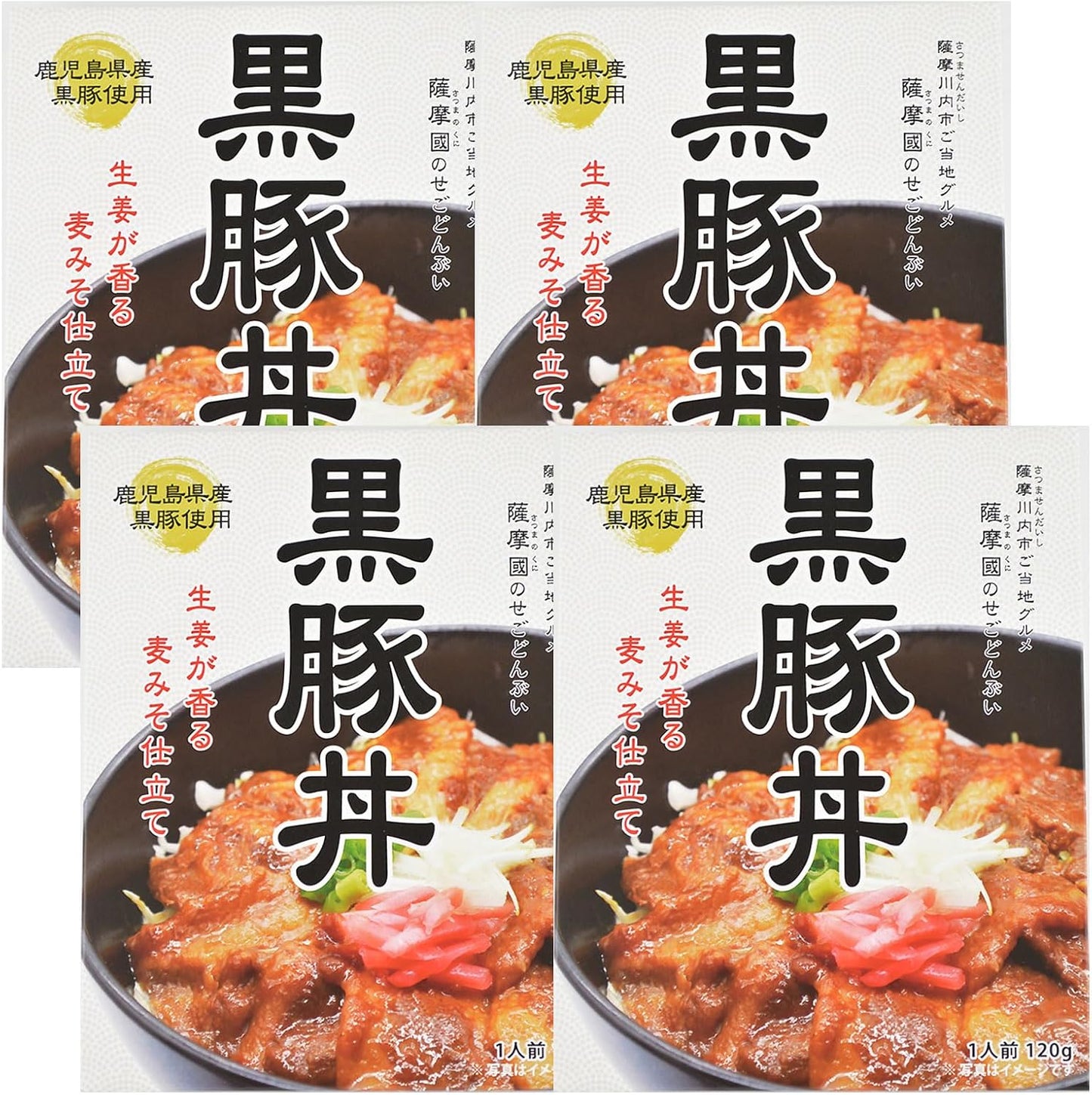Regional Gourmet, Gourmet, Satsuma Kuni's "Sego Donbui", Black Pork Bowl, Set of 4, Retort Food, Gift Souvenir, Kagoshima Black Pork Produced in Kagoshima Prefecture