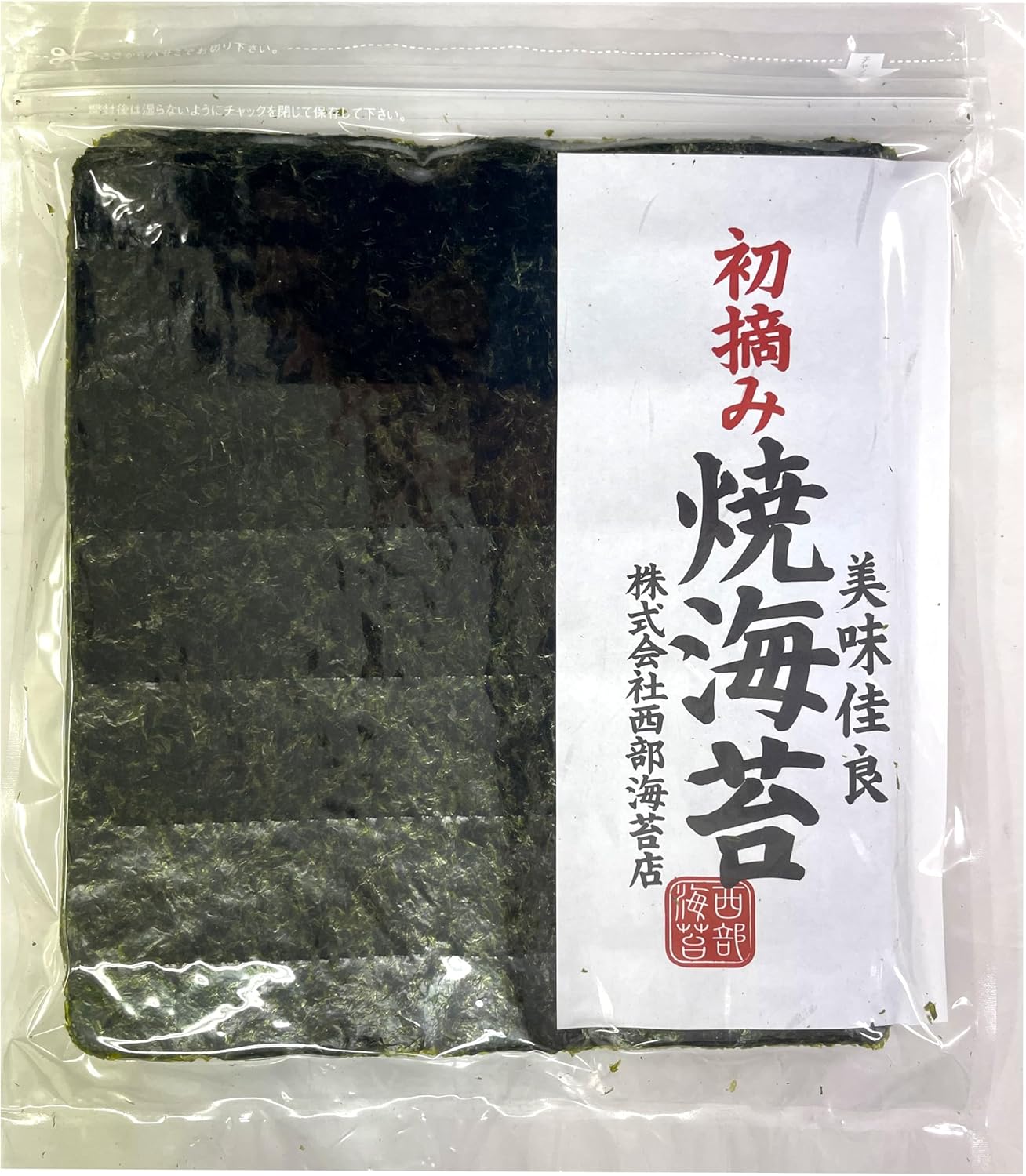 Nishibu Seaweed Shop First Picked (Ichiban Pick) Grilled Rice (Cold Flow Seaweed) All Types of 30 Pieces (with Zipper Bag)