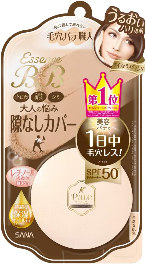 Pore Putty Artisan Essence BB Powder Moist Lasting Moisture Lasting BB Powder, Fine Lines, Sagging Pores, Stains, Adult Trouble Cover, Foundation, Natural Skin Color, 0.3 oz (9 g) (x1)