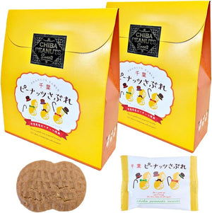 Cabbage Chiba Peanut Sabiri, 7 Pieces x 2 Boxes, Made with Peanuts from Chiba Prefecture
