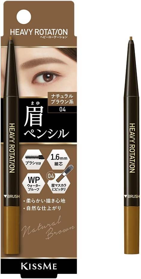 Heavy Rotation Eyebrow Pencil 04 Natural Brown 0.09 Grams Retractable Type with Brush Waterproof