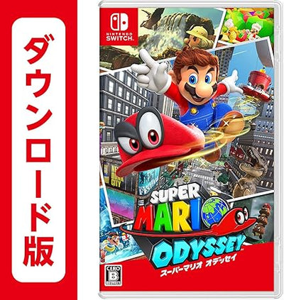 スーパーマリオ オデッセイ|オンラインコード版