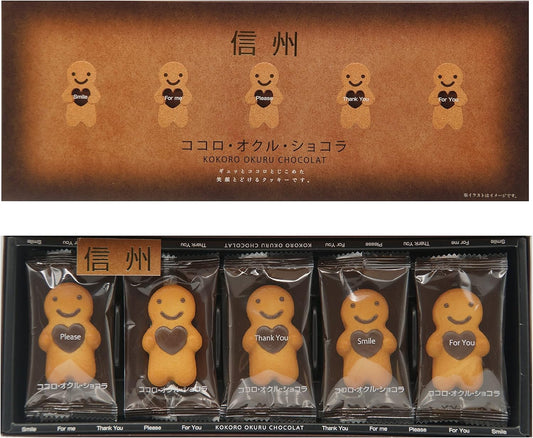 Shinshu Cocoro Ocul Chocolat 10 Pieces, Set of 2 Cute Cookies