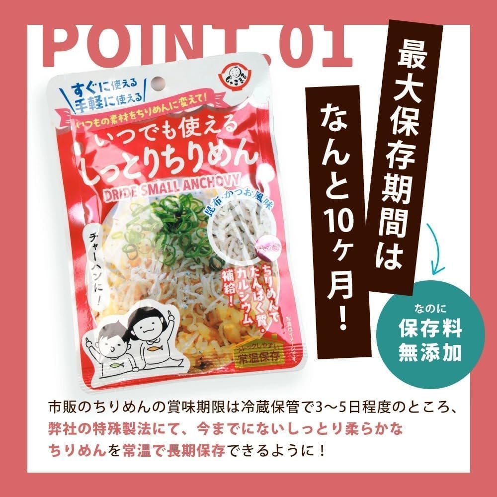"You can use it anytime! Moist Crepe, Kombu, Bonito Flavor, 6 Bags