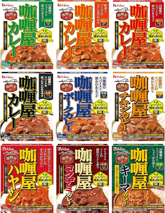(Exclusive) House Curry Shop Complete Set of 9 Types (Sweet, Medium Spicy, Spicy Spicy, Pork, Chicken, Hayashi, Kokudemi, Kema) [Set Available] [Microwave Compatible, Easy Cookable]