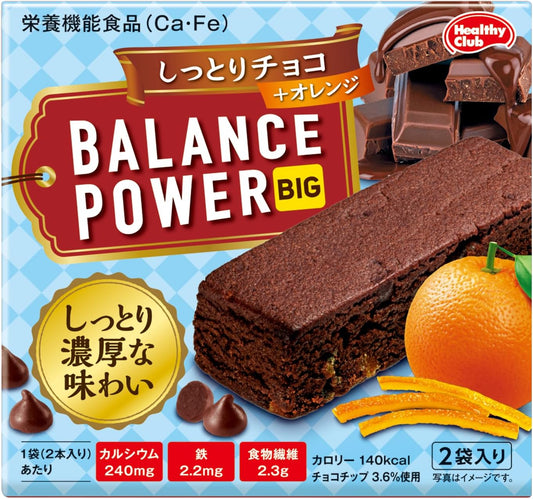 ハマダコンフェクト バランスパワービッグ しっとりチョコ 2袋（4本）