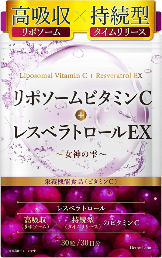 レスベラトロールEX女神の雫 【高吸収×持続型】NMN コエンザイムQ10 リポソームビタミンC ローヤルゼリー ヒアルロン酸 αリポ酸 セラミド コラーゲン ザクロ プラセンタ シルクペプチド 栄養機能食品 30粒 30日分 GMP国内工場製造