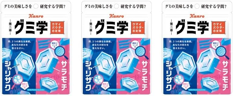 (2 Textures) Gummy Science Principles of Sea Powder, 1.9 oz (54 g), Soda Flavor, Hard Gummies (Trial) 3 Bags)