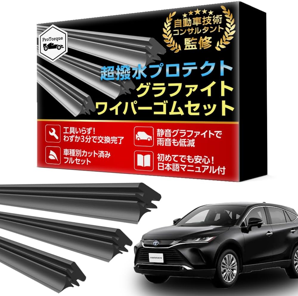 ProTorque Replacement Rubber Wiper for Harrier 60 Series 80 Series Toyota New Harrier Genuine Compatible Driver Passenger Rear Set of 3 Custom Parts Replacement [Parallel Import]