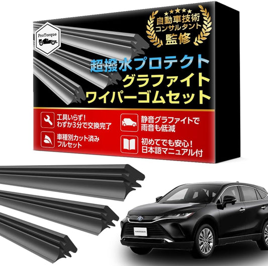 ProTorque Replacement Rubber Wiper for Harrier 60 Series 80 Series Toyota New Harrier Genuine Compatible Driver Passenger Rear Set of 3 Custom Parts Replacement [Parallel Import]