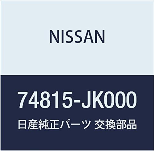 NISSAN (日産) 純正部品 カバー フロア アンダー LH スカイライン スカイライン クーペ 品番74815-JK000