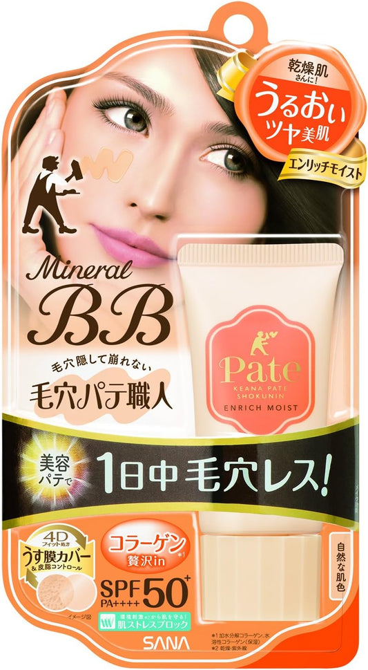 毛穴パテ職人 ミネラルBBクリーム エンリッチモイスト 自然な肌色 30g