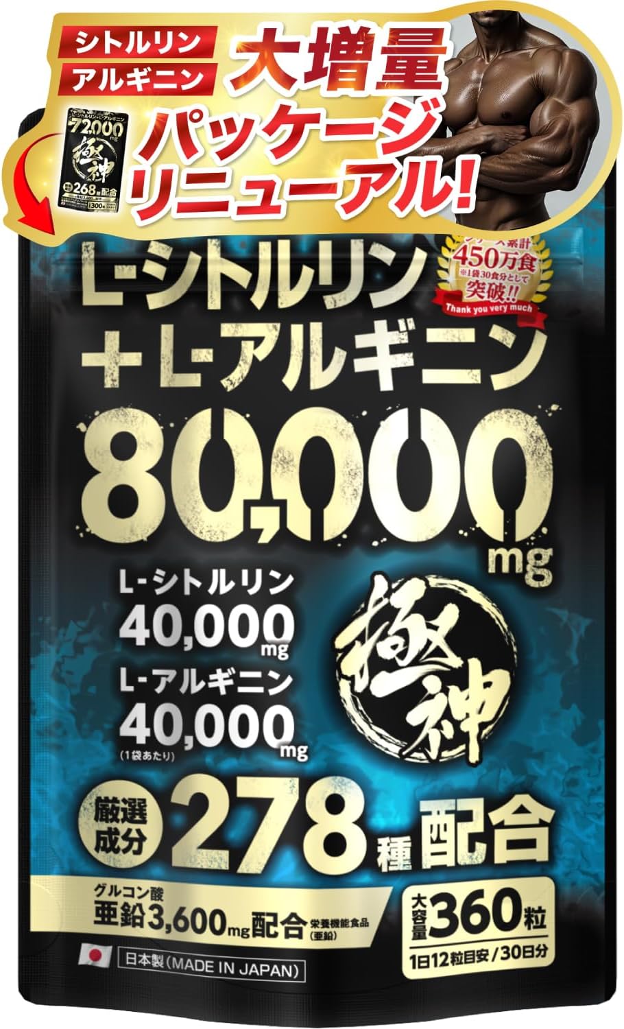 Gokujin Citrulline Arginine Total Over 80,000mg Gluconic Acid Zinc 3,600mg Tongkat Ali Amino Seal Rampep 278 Carefully Selected Ingredients 360 Tablets