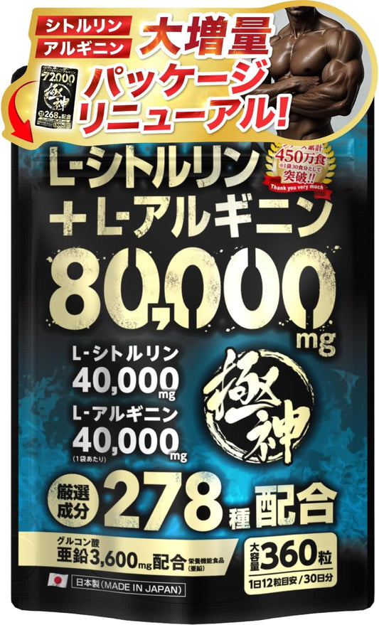 Gokujin Citrulline Arginine Total Over 80,000mg Gluconic Acid Zinc 3,600mg Tongkat Ali Amino Seal Rampep 278 Carefully Selected Ingredients 360 Tablets