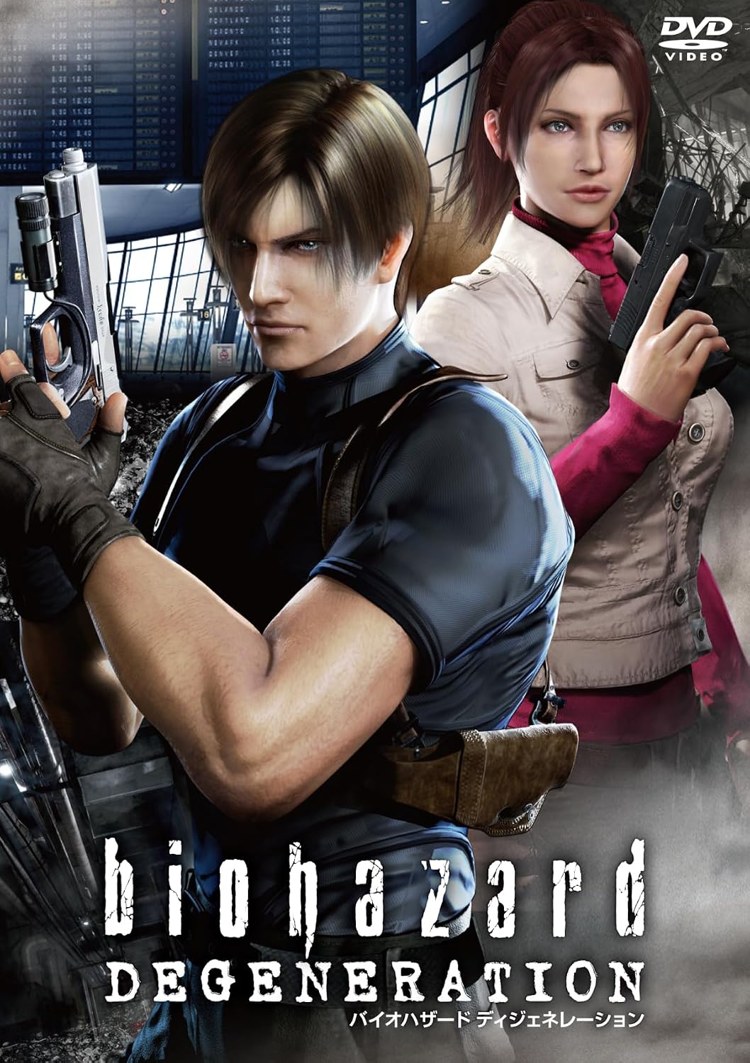 バイオハザード ディジェネレーション　スペシャル・プライス [DVD]