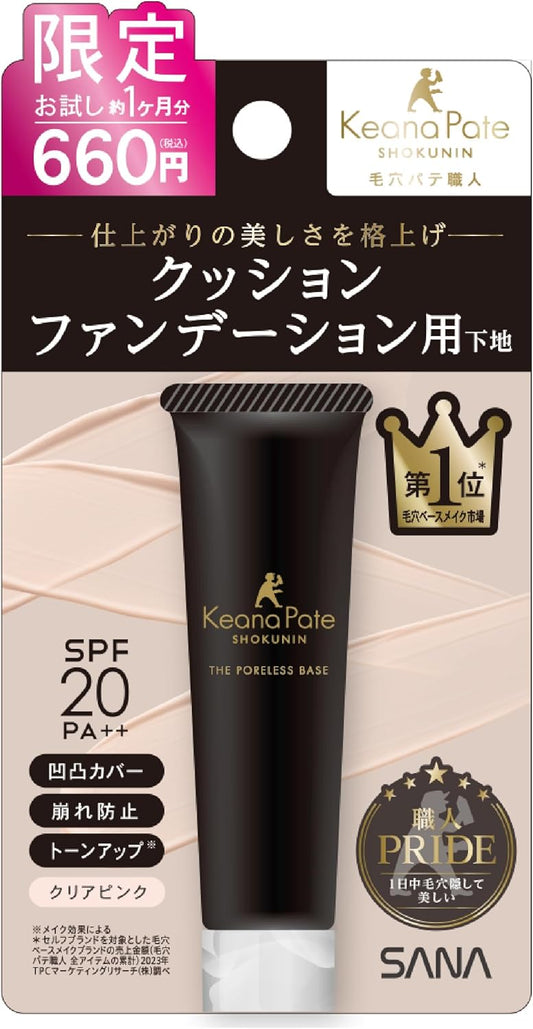 Pore Putty Craftsman Cushion Booster Base Mini, Clear Pink, Cushion Foundation, Crumble Prevention, Trial