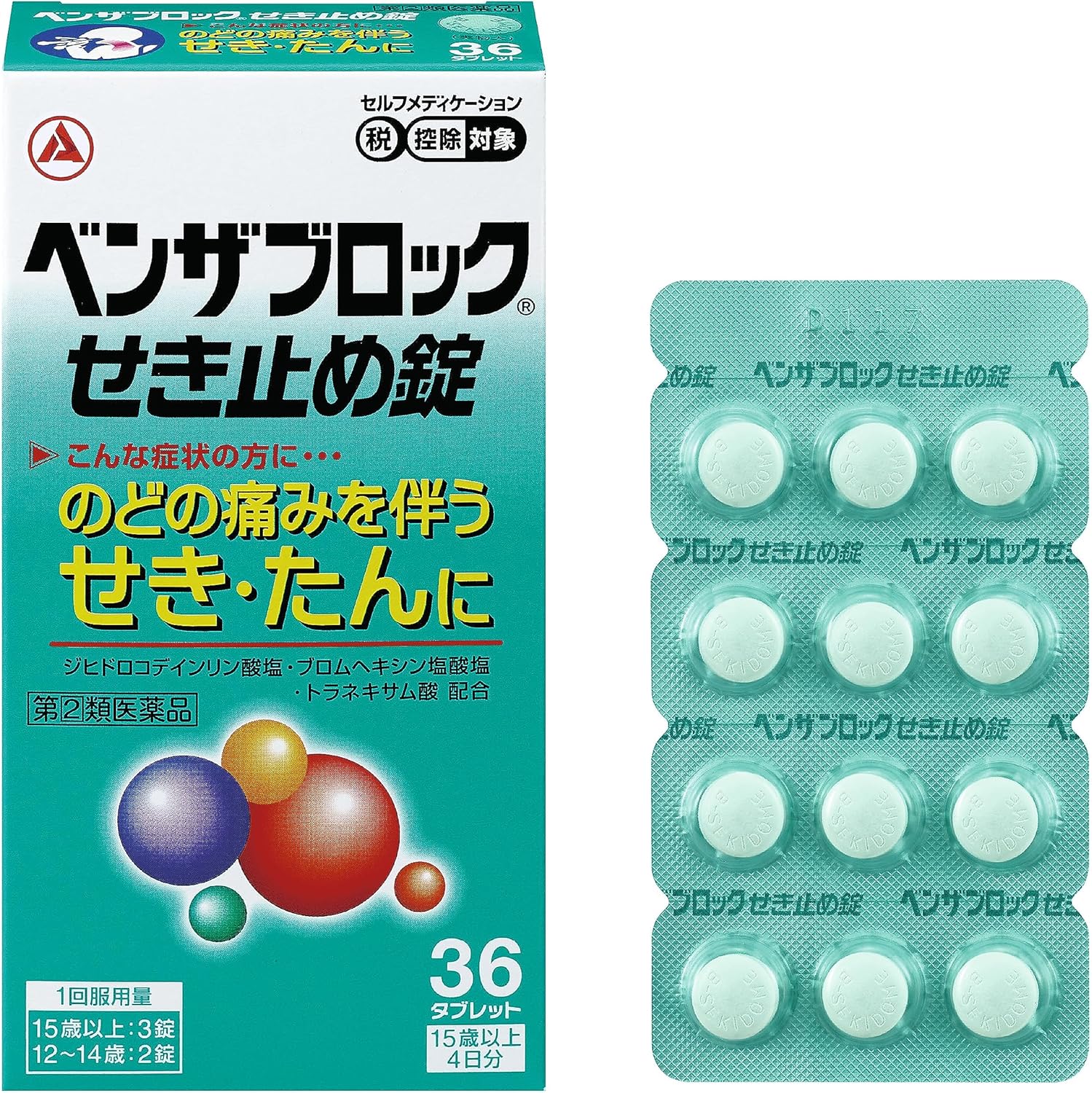 【指定第2類医薬品】ベンザブロックせき止め錠 36錠