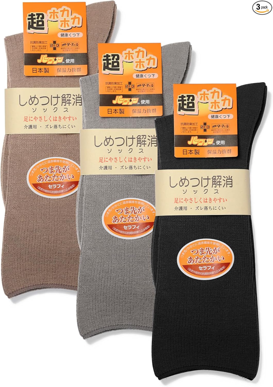 Men Shut Up and Wear This! Nursing Care Socks, Warm, Far Infrared, Loose, No Tightness, Gentlemen, Men, Grandpa, Elderly, No Cuffs, No Swelling, Deodorizing, No Odor, Warm, Cold