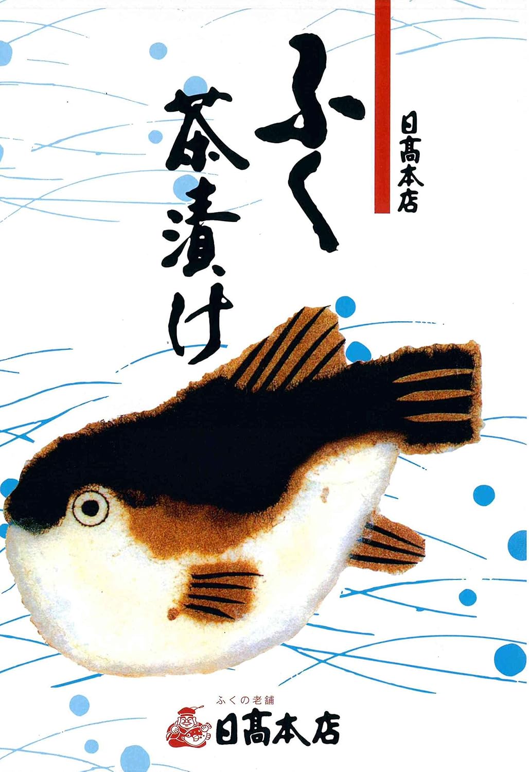 Hidaka Main Store Fukuchazuke from Shimonoseki Yamaguchi Prefecture, 9 Meals per Box, Gift Souvenir
