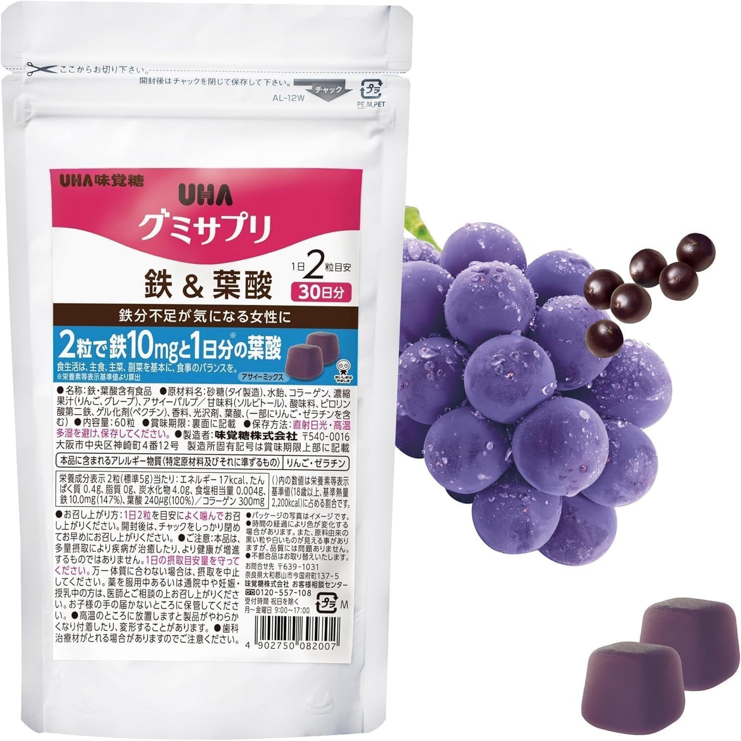 UHA Mikakdou Gummy Supplement, Iron & Folic Acid (Acai Mix Flavor / 30 Day Supply) Iron Gummy Supplement for Women (Contains Iron, Folic Acid, Collagen) Iron Supplement, Nutritional Support, Health