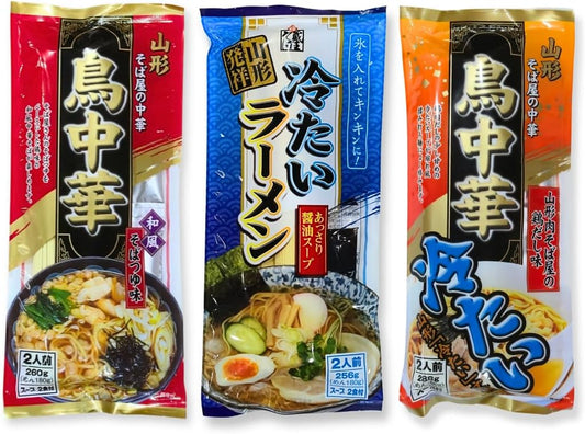 ご当地 山形名物 ラーメン 3種セット 鳥中華 冷たいラーメン 冷たい鳥中華 山形県 ご当地 ラーメン グルメ 乾麺 即席麺 インスタント