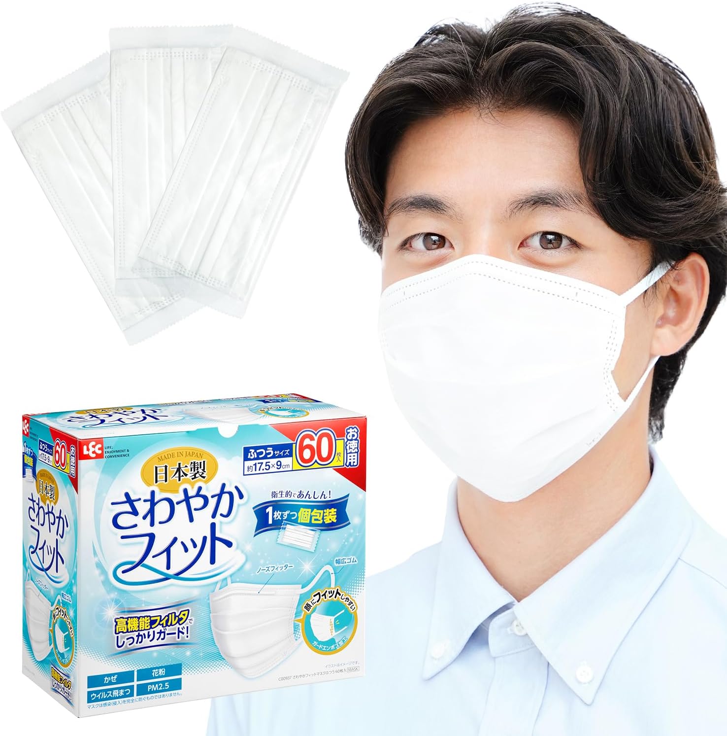 LEC (LEC) Made in Japan, Non-woven Fabric Mask, White, Refreshing Fit, Regular Size, 60 Sheets (Individual Packaging), 6.9 x 3.5 inches (175 x 90 mm), Wide Rubber/JIS Standards Compliant/National Mask