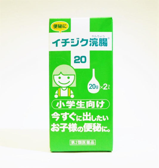 【第2類医薬品】イチジク浣腸20 20g×2 ×2