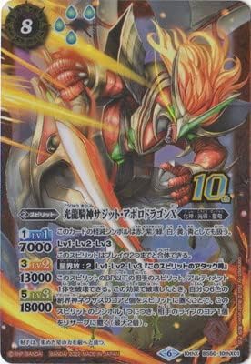 Battle Spirits BS59 BS50-10thX01 Light Dragon Knight God Sajit Apollo Dragon X 10thX [2022]