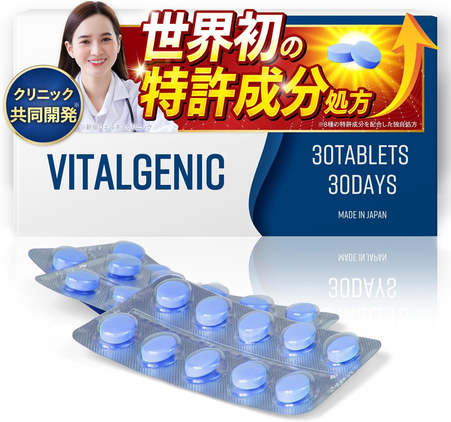 【Clinic Joint Development】 VITALGENIC 8 Patented Ingredients Including Zinc, Maca, Citrulline, Arginine, Tongkat Ali, 32 Ingredients Total, Functional Nutritional Food, Domestically Produced, 30
