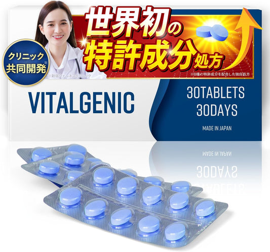 【Clinic Joint Development】 VITALGENIC 8 Patented Ingredients Including Zinc, Maca, Citrulline, Arginine, Tongkat Ali, 32 Ingredients Total, Functional Nutritional Food, Domestically Produced, 30