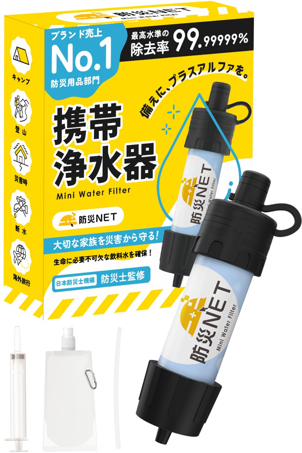 Disaster Preparedness Net Portable Water Purifier, Disaster Preparedness Goods, Disaster Preparedness, Stockpile