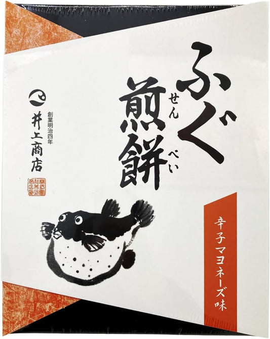 Inoue Shoten Fugu Senbei (Spicy Mayo) Cosmetic Box, 16 Pieces