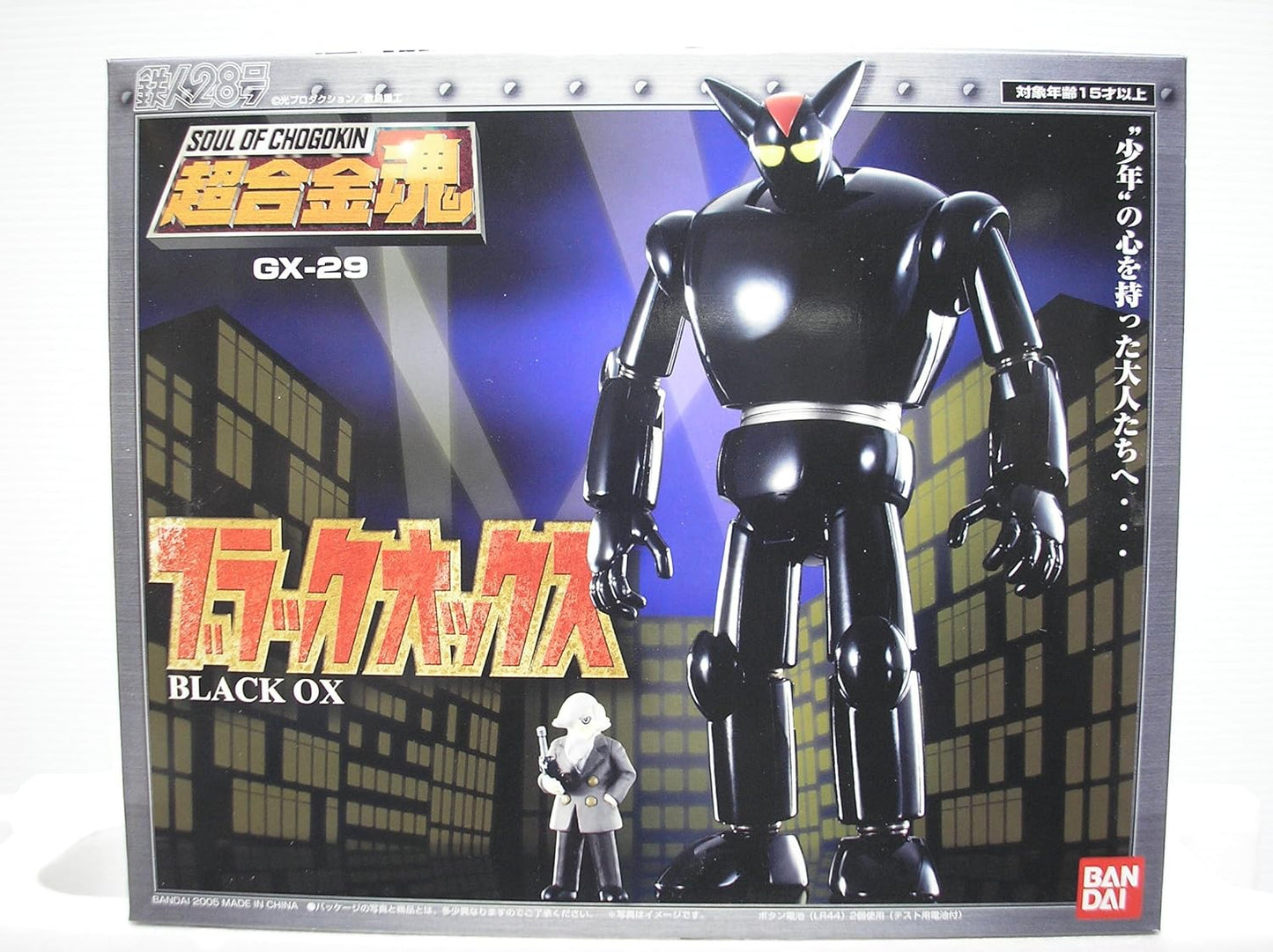 TAMASHII NATIONS 超合金魂 ブラックオックス