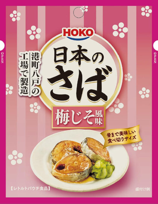 日本ハム 宝幸 レトルトさば梅じそ風味80g 1袋