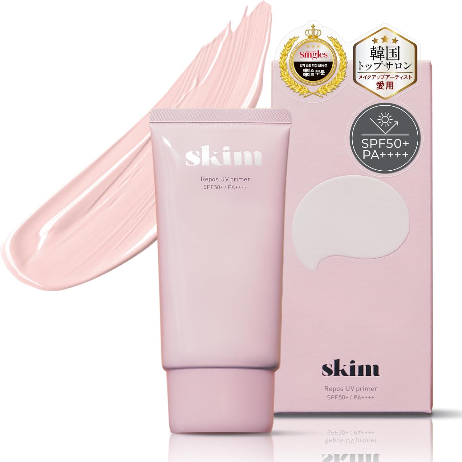 Skim Lupo UV Primer [Sunscreen Makeup Base SPF50+ PA++++ Moisturizing, Coverage, Transparency, Pink, Pores, Base Makeup, UV Protection, Pore Cover, Tone-Up, Summer]