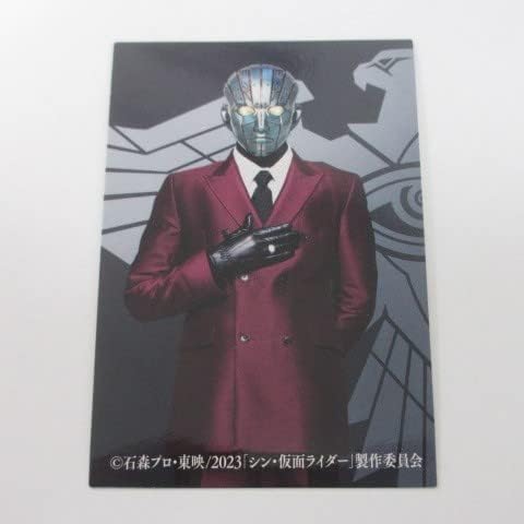 シン・仮面ライダーカード2/入場者特典/ノーマルカード No.67/ケイ≪シン・仮面ライダーチップス≫