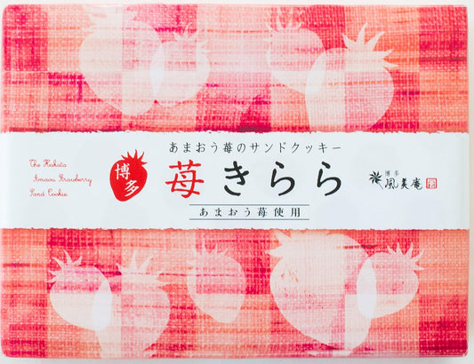 Hakata Fuu-Bi-An Strawberry Kirara, 5 Pieces