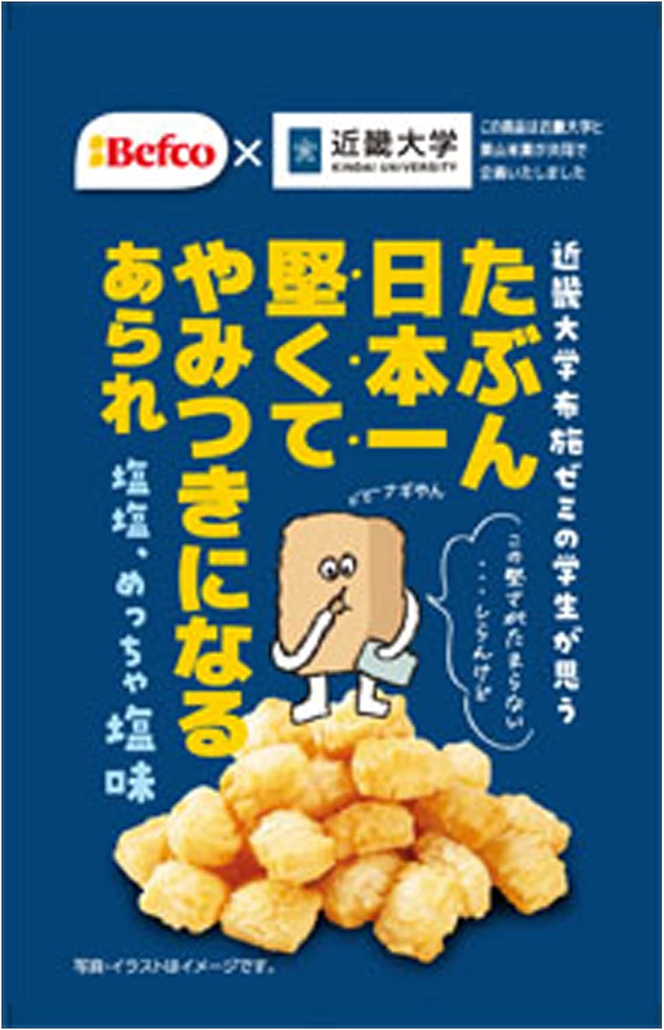 Kuriyama Rice Confectioner Probably the Hardest Crackers in Japan (Salt Flavor) 40g×10 Bags