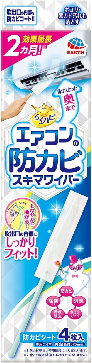Rakuhapi Air Conditioner Mold Prevention Skimmer Wiper Set, Unscented [Wiper Unit x 1 + 4 Sheets]
