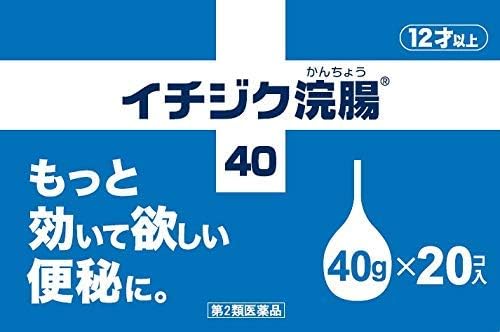 【第2類医薬品】イチジク浣腸40 40g×20 ×5
