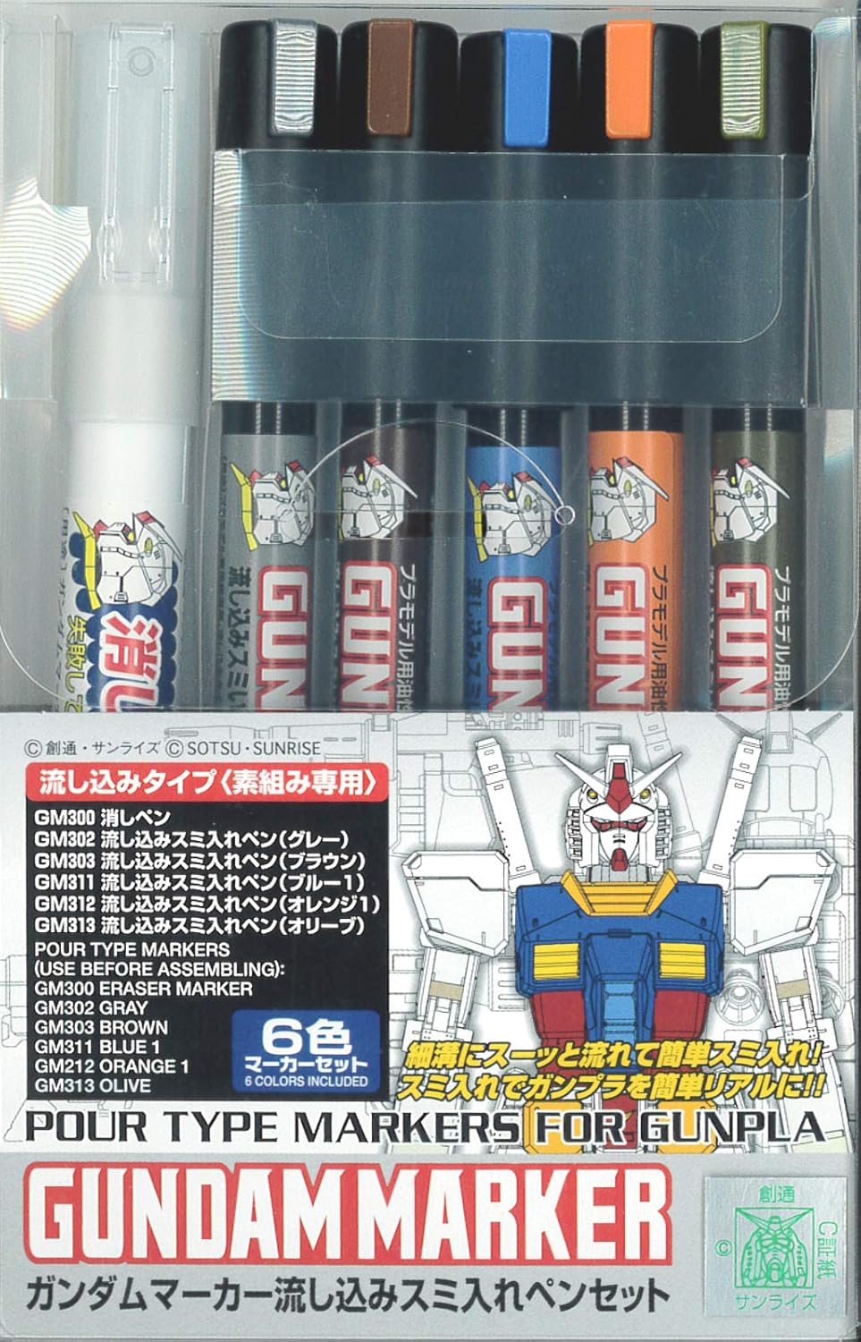 GSI Creos GSI Creos Gundam Marker Flow-in Smudge Pen Set Painting Marker GMS122