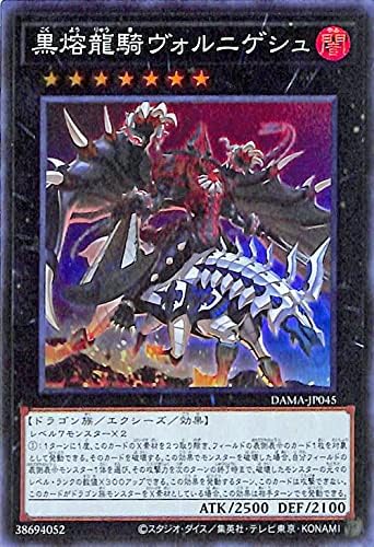 Yu-Gi-Oh! Black Melting Knight Vornigesh (Super Rare) Dawn of Majesty (DAMA) | Dawn of Majesty Xyz Dark Dragon Tribe