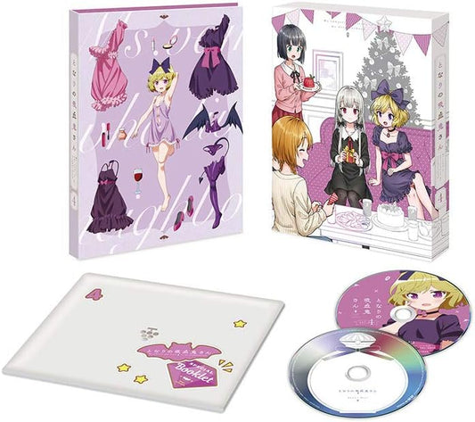 となりの吸血鬼さん Vol.4 [DVD]