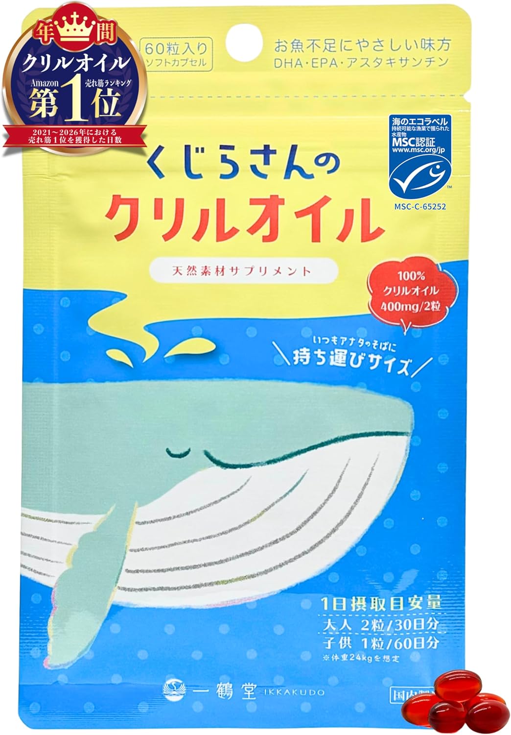Whale Krill Oil, Kids Can Drink (Omega 3 DHA EPA / 100% Krill Oil), Made in Japan, 30 Days Supply (60 Days Supply for Children)