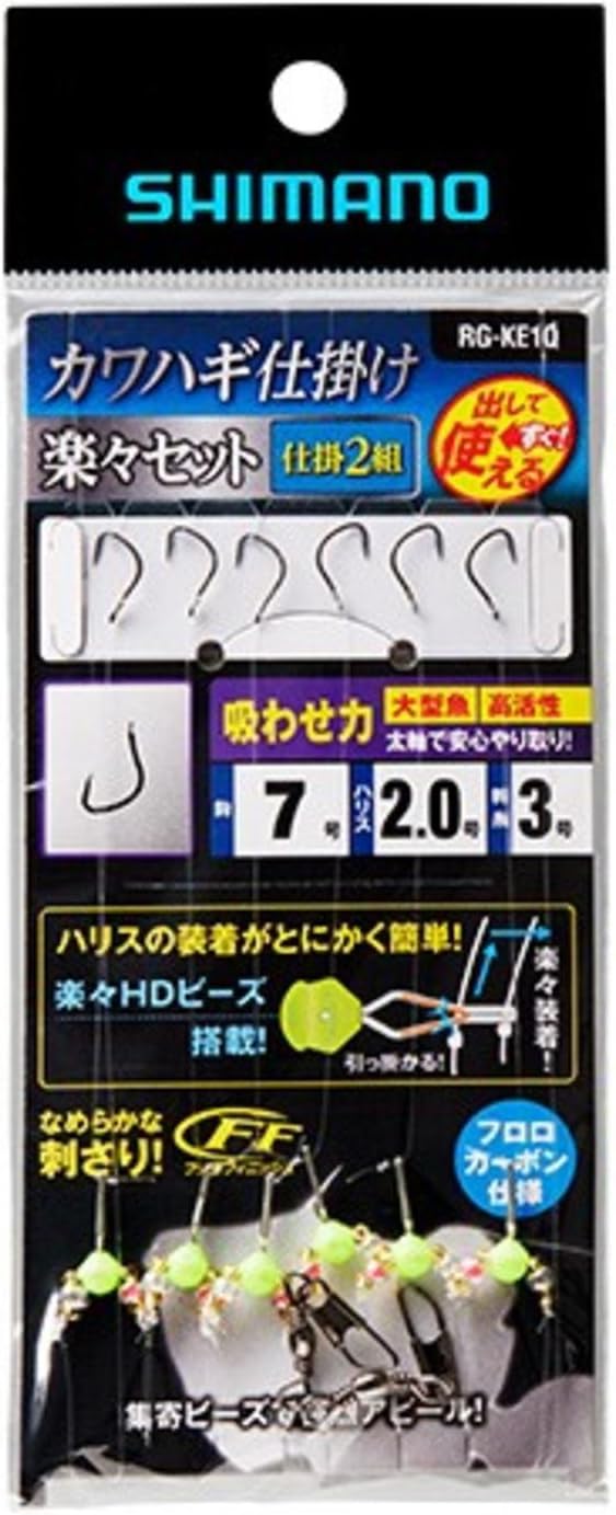 シマノ カワハギ仕掛け 楽々セット 吸わせ力(チカラ) 2本組 RG-KE1Q