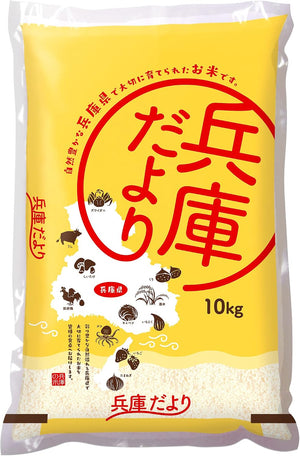 Hyogo Daori (Hyogo Prefecture Rice Blend), Polished Rice 22.0 lbs (10 kg), White Rice
