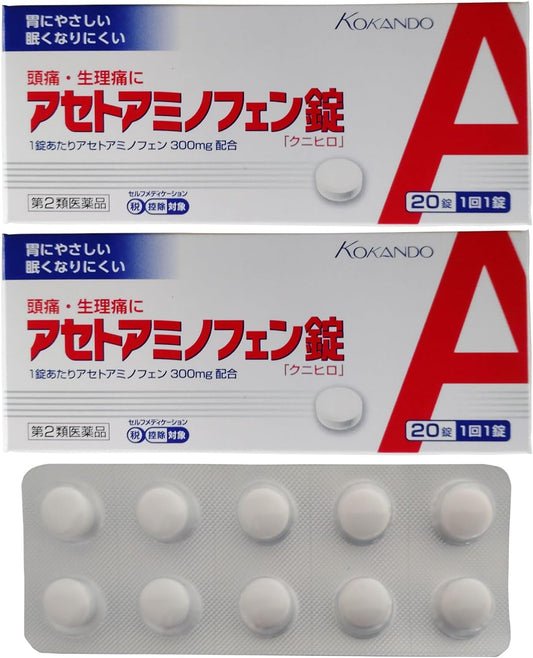 【第2類医薬品】アセトアミノフェン錠「クニヒロ」 20錠 ×2