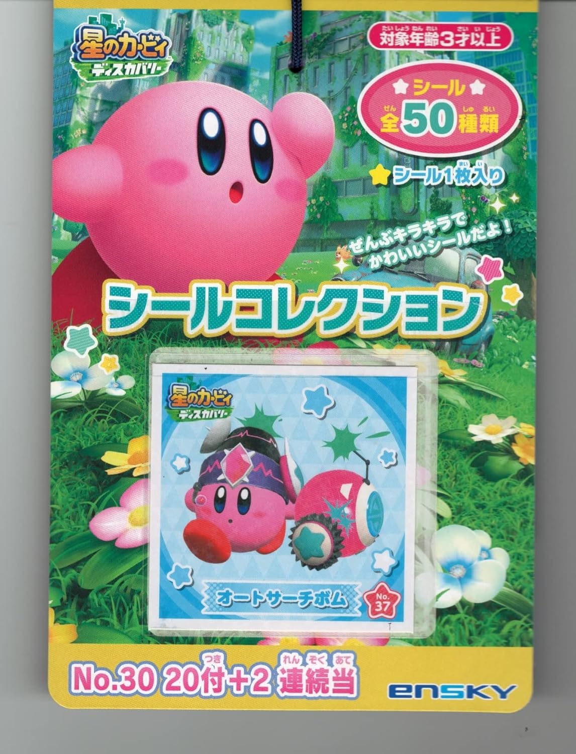 Ensky Kirby and the Forgotten Land Sticker Collection Lottery Bundle of 20 (1 Set)