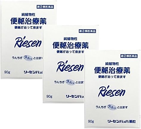 【指定第2類医薬品】リーゼンバッハ顆粒 90g ×3