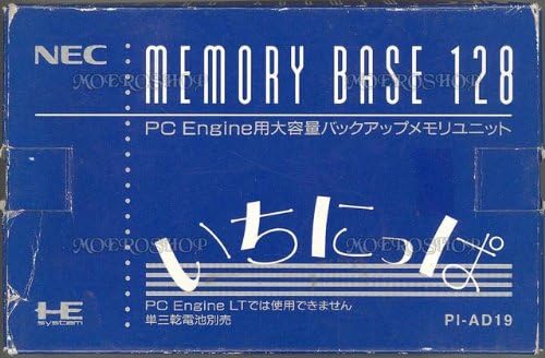 メモリーベース128 (PCエンジン用)